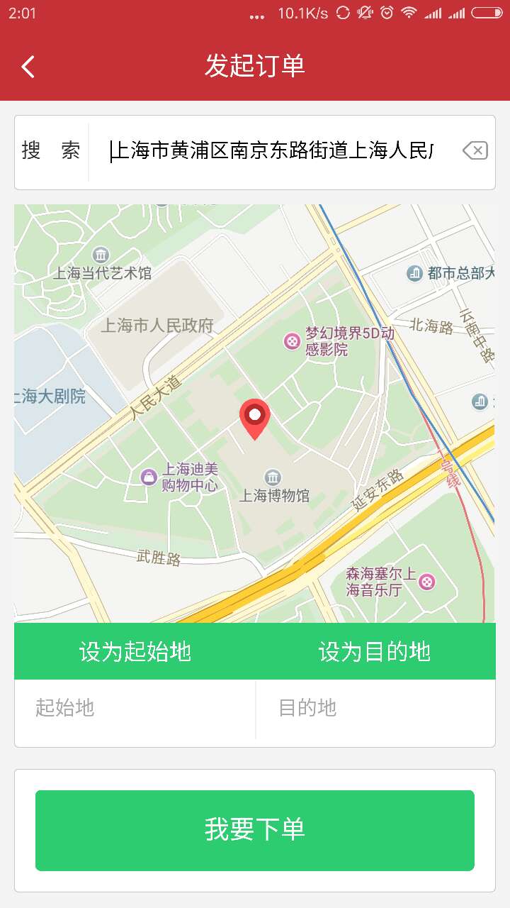 順路急遞4