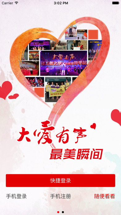 大愛(ài)有聲5