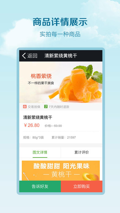 特產(chǎn)鋪子3