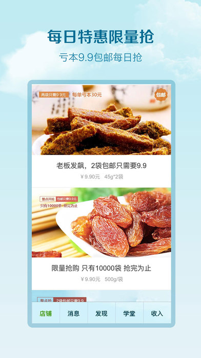 特產(chǎn)鋪子4