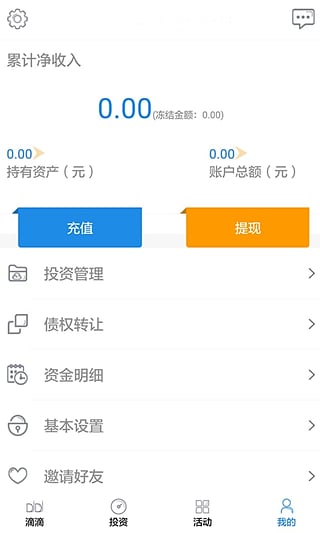 滴滴理財3