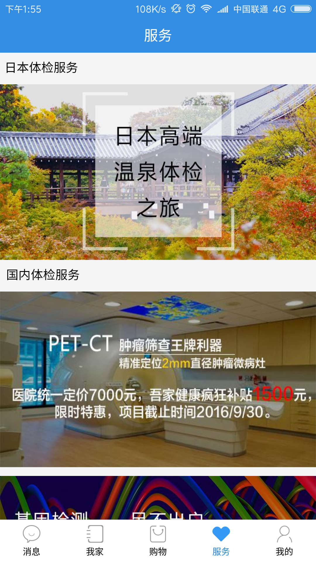 吾家健康3