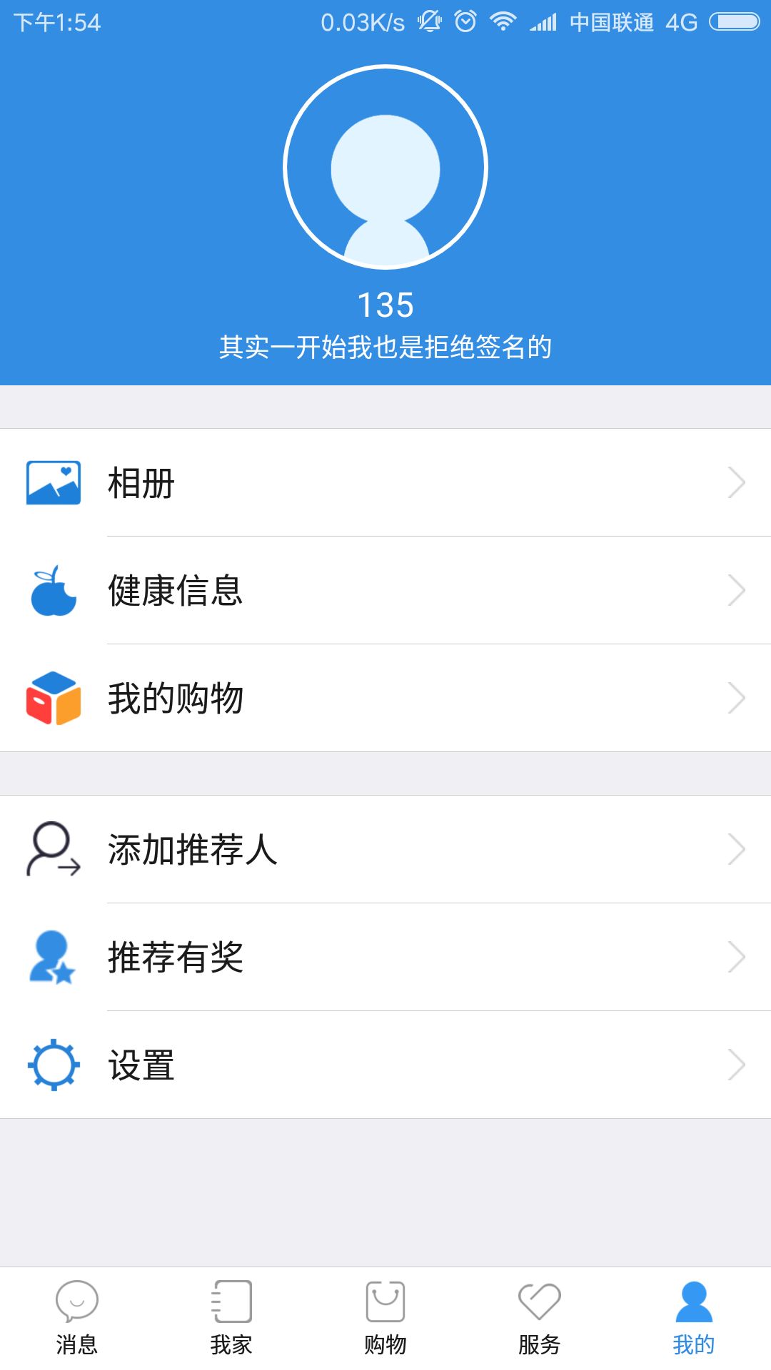 吾家健康4
