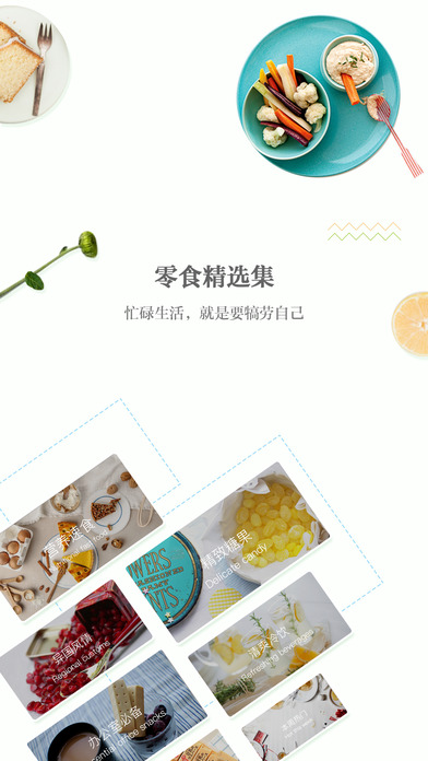 果丁零食1