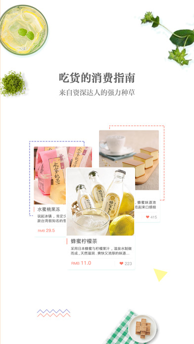 果丁零食3