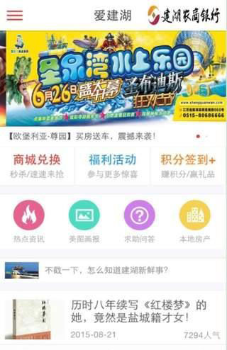 愛(ài)建湖1