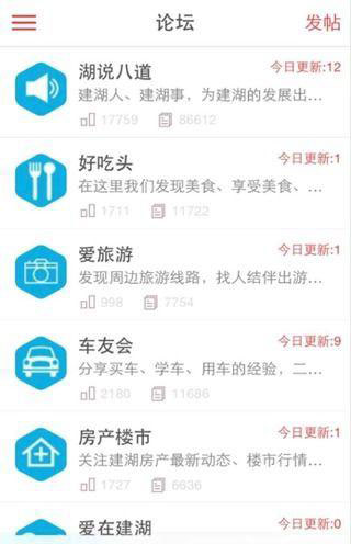 愛(ài)建湖2