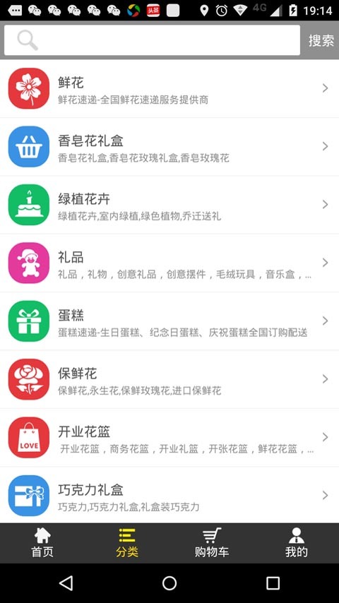 維納斯鮮花1