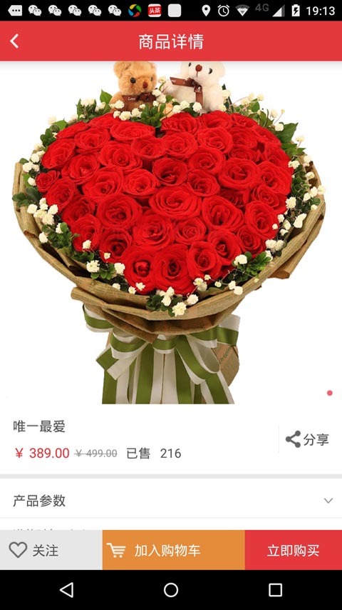 維納斯鮮花5