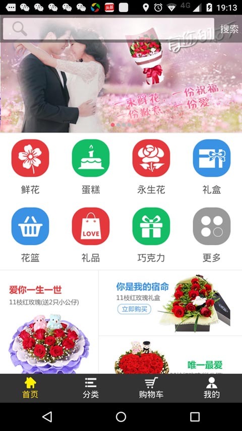 維納斯鮮花3