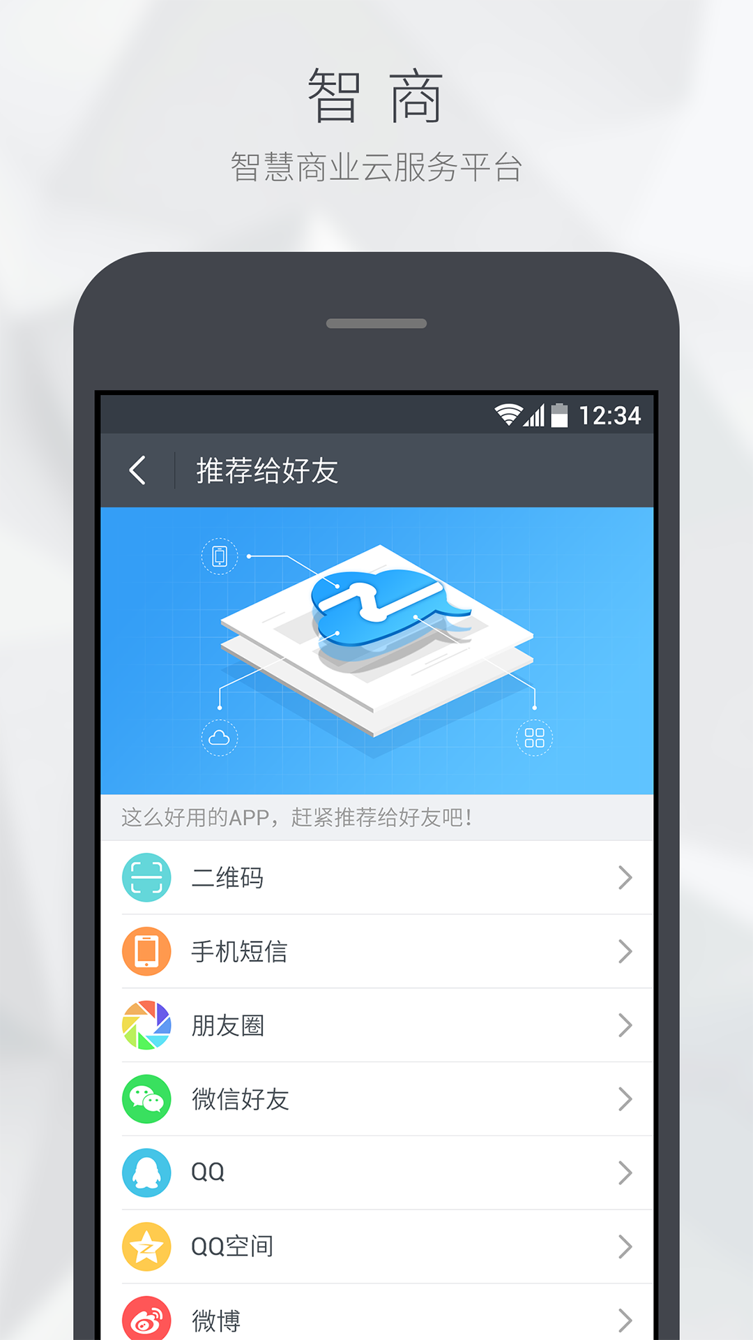 智商4