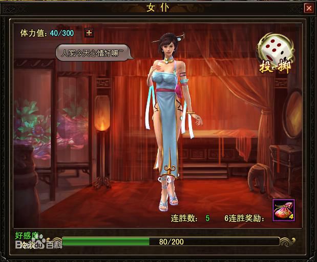 神創(chuàng)天下4