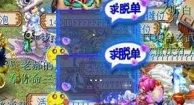 《夢幻西游》單身節(jié)冒泡框介紹