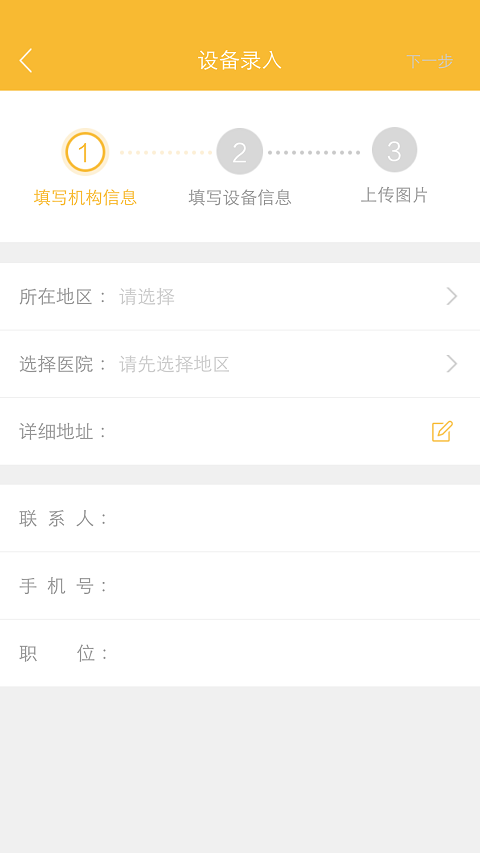 壹休工具2