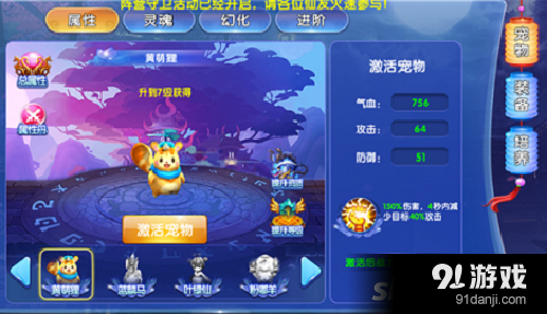 萌仙情緣寵物怎么培養(yǎng)