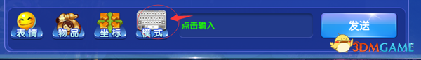 《萌仙情緣》聊天系統(tǒng)玩法詳解