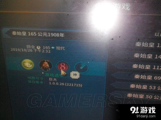 《文明6》秦始皇開局怎么玩
