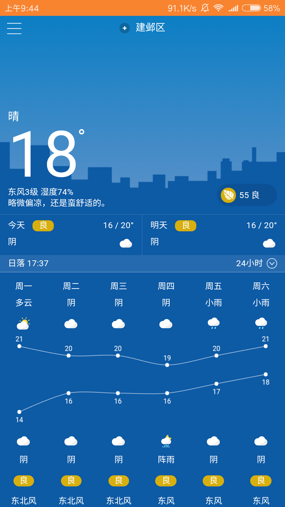 海外出行4