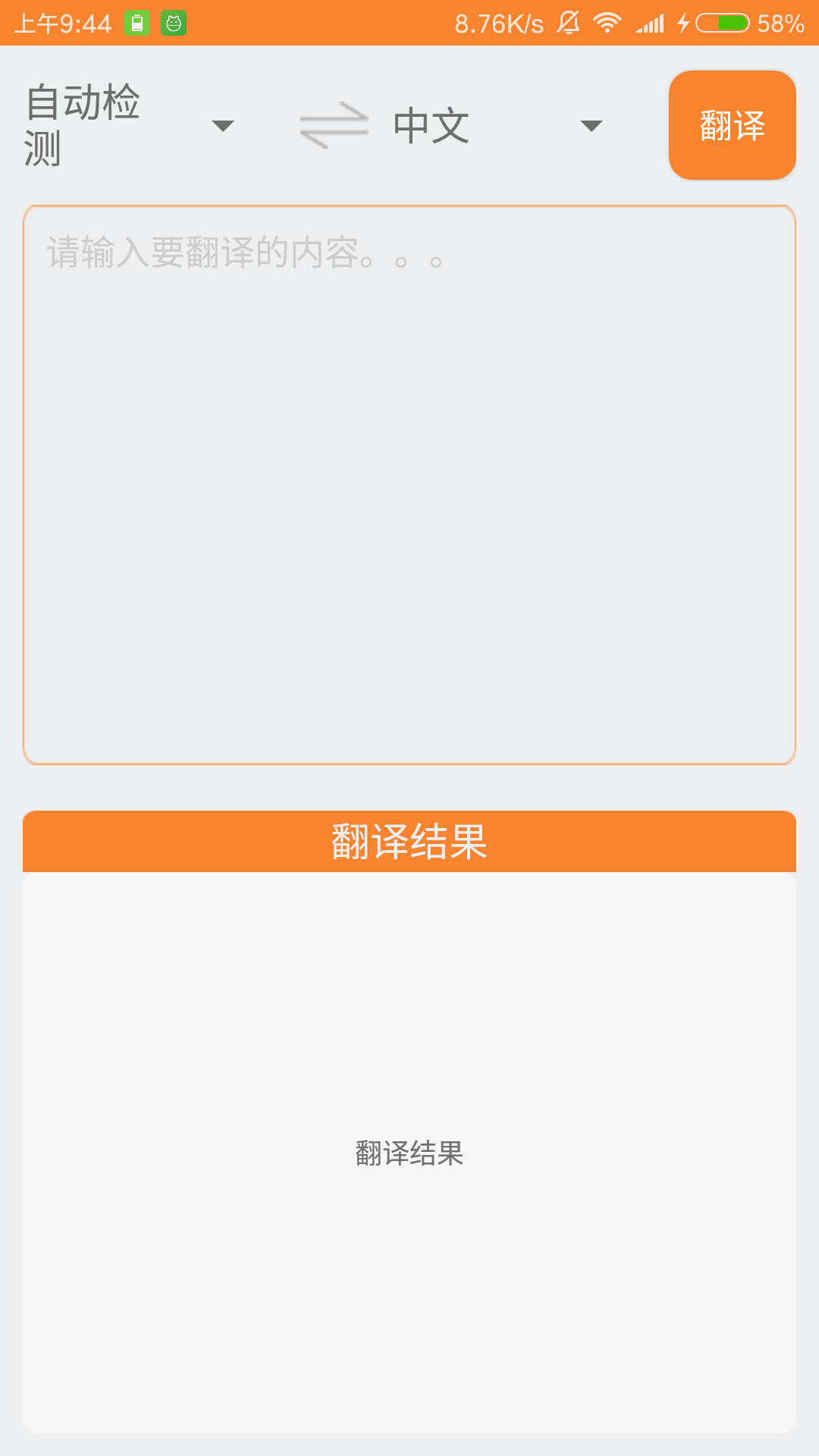 海外出行3
