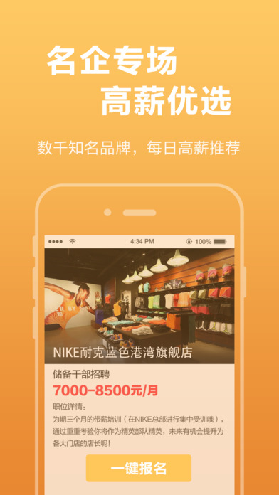 閃聘俠3