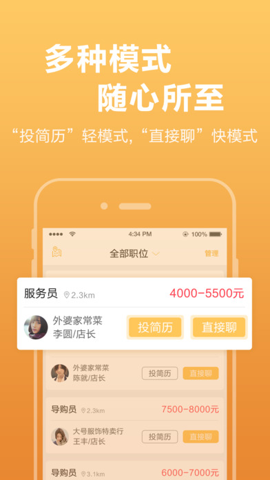 閃聘俠5