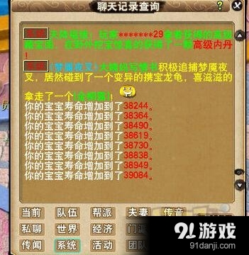 《夢幻西游》豆齋果中毒的幾率不只3%