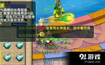 《夢幻西游》豆齋果中毒的幾率不只3%