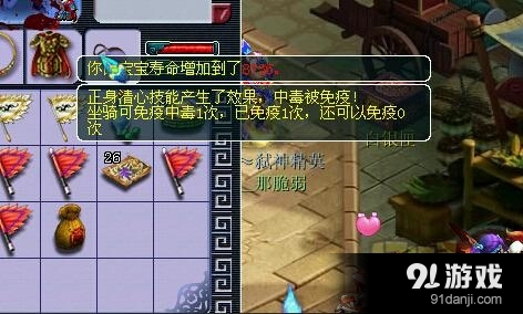 《夢幻西游》豆齋果中毒的幾率不只3%