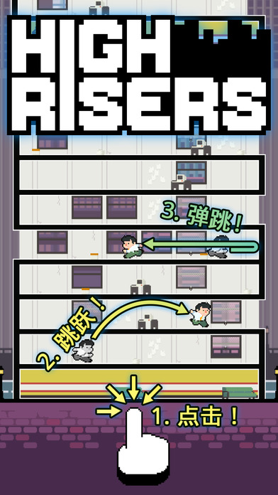 登高者4