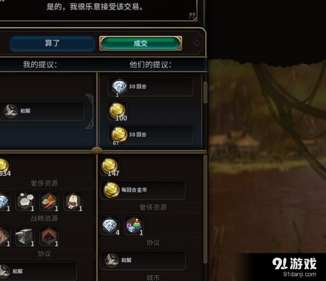 文明6得到戰(zhàn)爭收益最大化