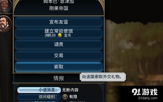 文明6得到戰(zhàn)爭收益最大化