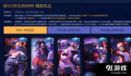 lolS6總決賽競(jìng)猜積查詢地址 教你積分換皮膚