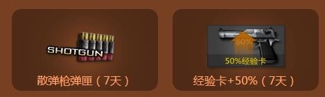 《CF》2016年11月就要痛快玩活動 領(lǐng)極品獎勵