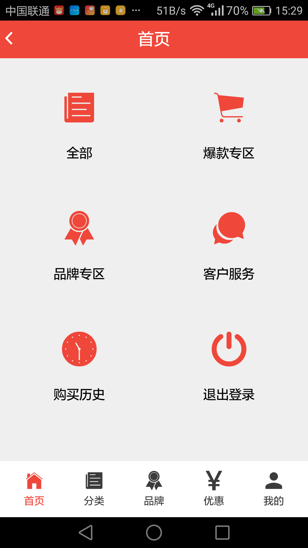 E藥網(wǎng)1