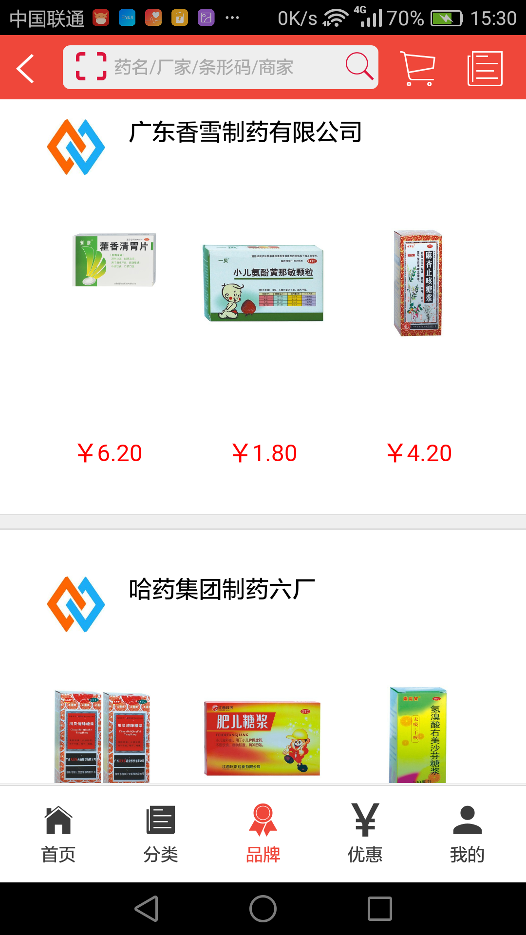 E藥網(wǎng)3