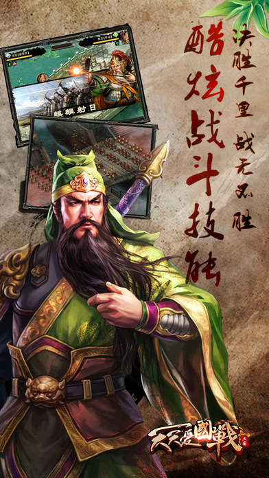天天愛國戰(zhàn)1