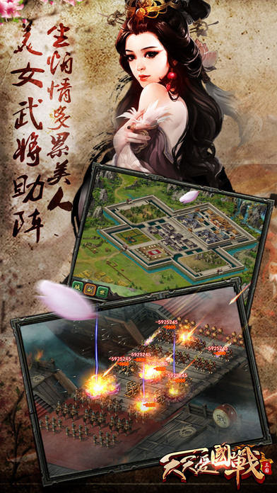 天天愛國戰(zhàn)3