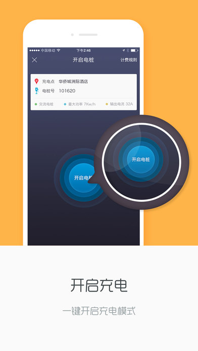 聚電樁1