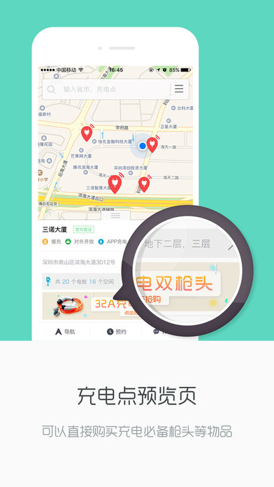 聚電樁3
