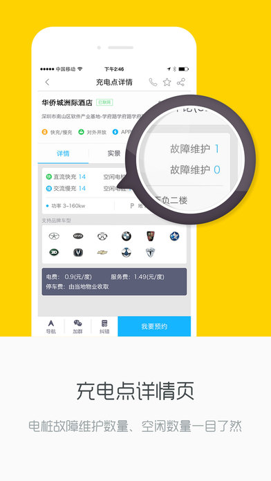 聚電樁2