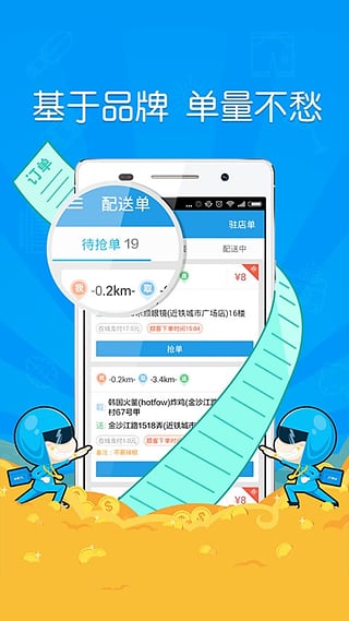 蜂鳥自動搶單軟件1