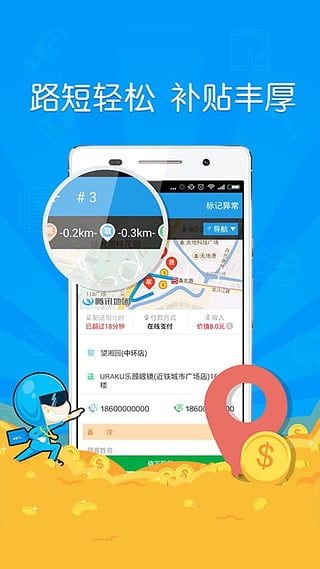 蜂鳥自動搶單軟件3