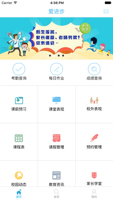 愛進(jìn)步家長版3