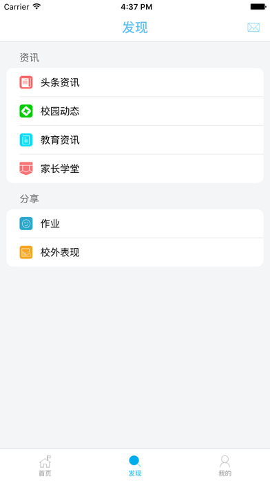愛進(jìn)步家長版2