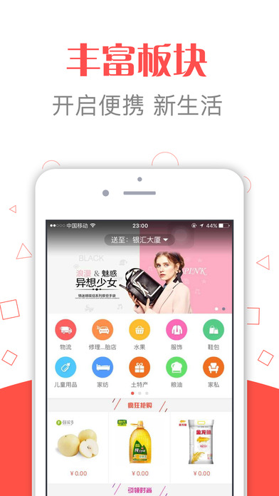 蜘點(diǎn)生活3