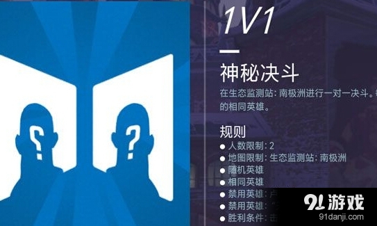 《守望先鋒》新對戰(zhàn)模式 街機(jī)先鋒詳細(xì)解讀