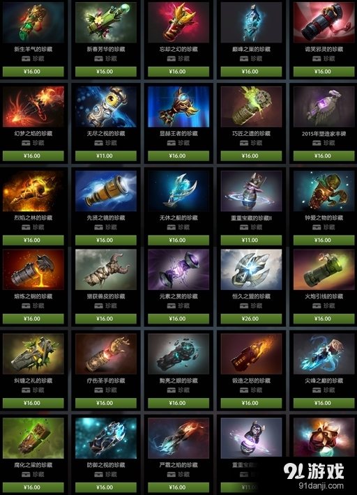 DOTA2雙11最強折扣來襲 30余款經典珍藏爆搶