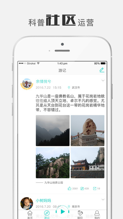 腳爬客2
