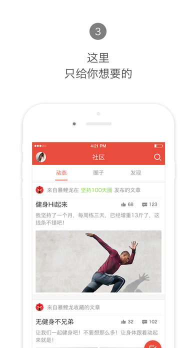 Hi運(yùn)動3