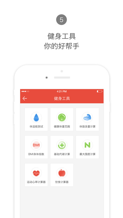 Hi運(yùn)動2